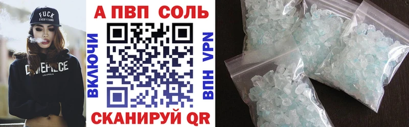Альфа ПВП Crystall  Нурлат 