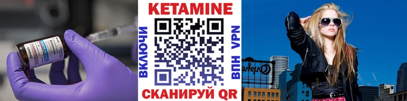 КЕТАМИН VHQ  цены наркотик  Нурлат 