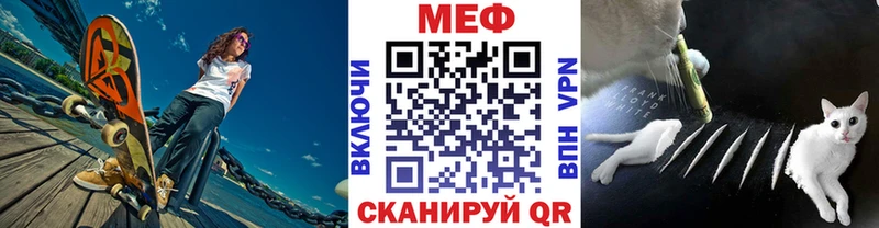 МЕФ кристаллы  закладка  Нурлат 