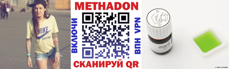 MEGA маркетплейс  наркота  Нурлат  МЕТАДОН белоснежный 