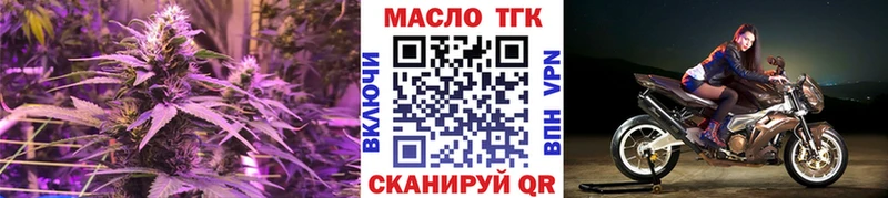 ТГК вейп  Нурлат 
